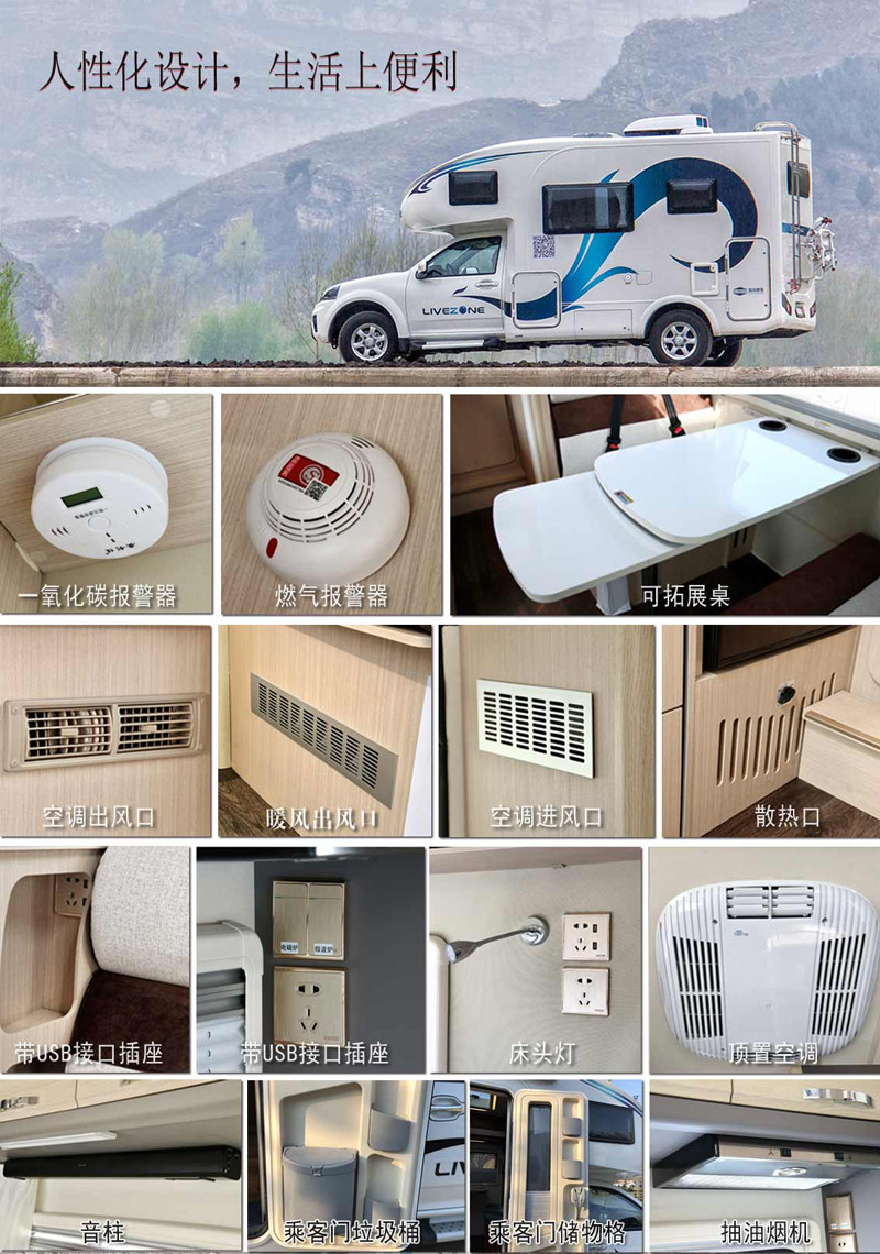 20年房車經(jīng)驗打造，經(jīng)典款房車