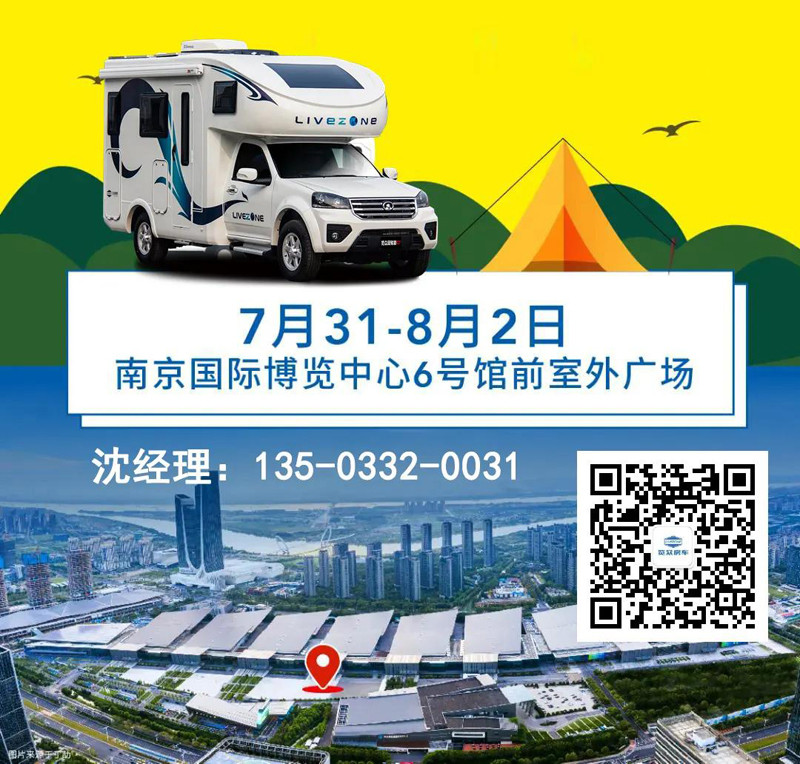 聯(lián)合品牌房車推薦，就在南京
