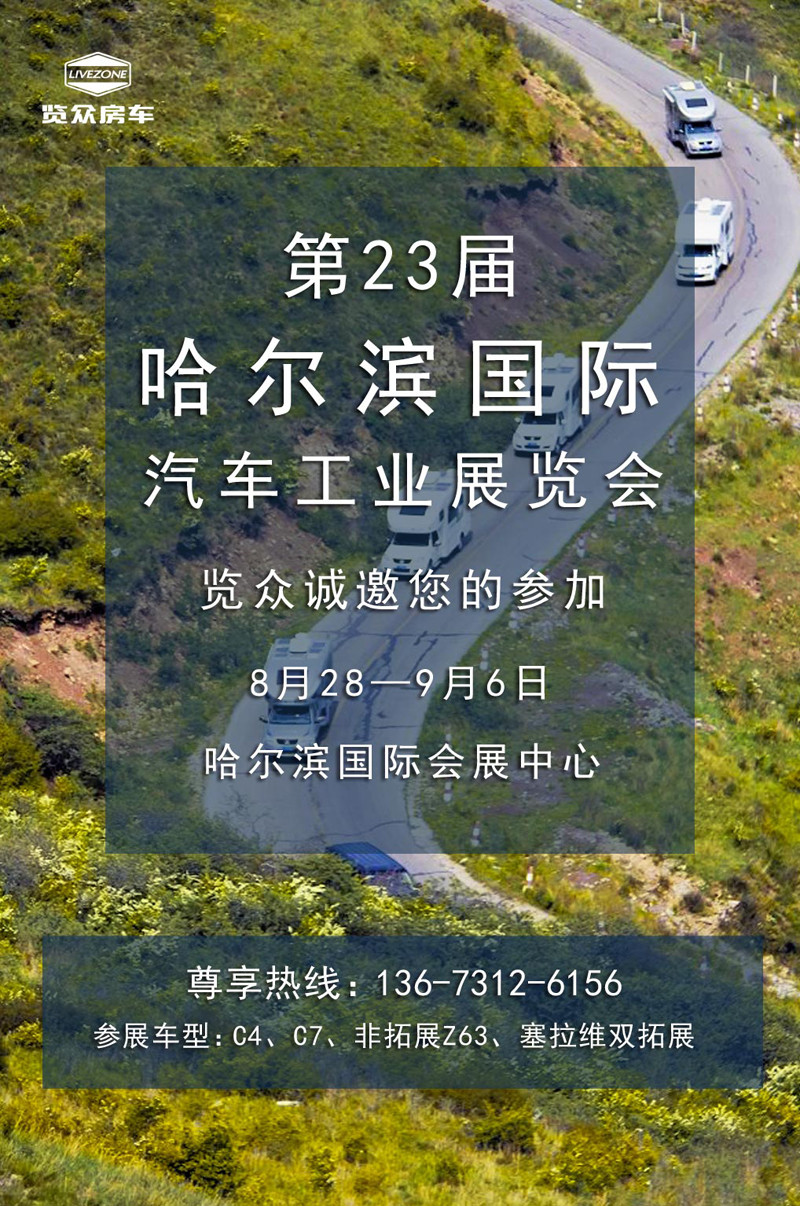 9月，這么多房車展會，選房車大好時機