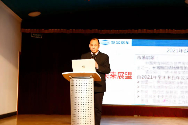 2021覽眾房車誓師大會，我們更加努力