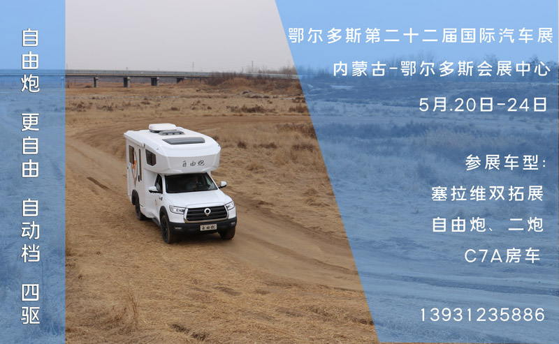 五月房車展，哪個距離您最近呢？