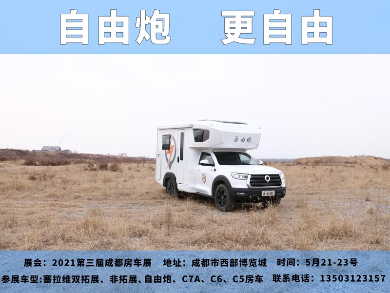 五月房車展，哪個距離您最近呢？