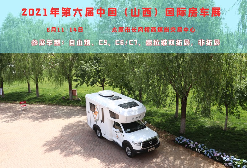 賞錦繡太原城，訂房車品質生活