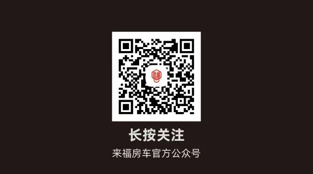 做好夏日防護，謹防房車“中暑”！