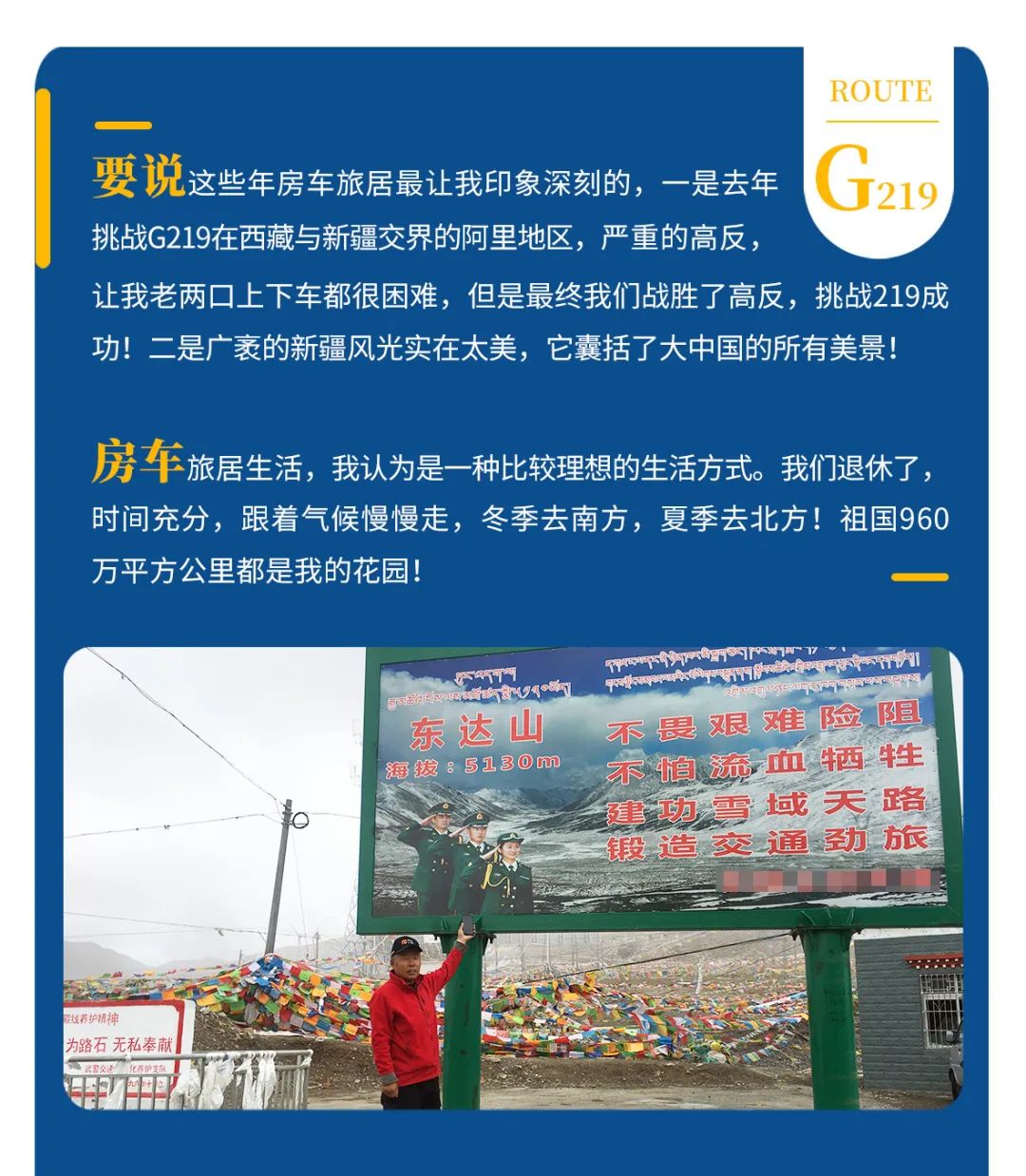 心若年輕，何懼歲月老去！退休老兩口“候鳥(niǎo)式生活”惹人羨慕！