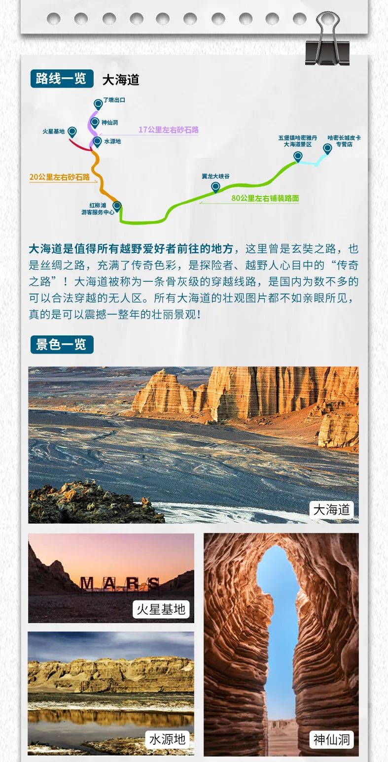 出去玩啦！覽眾房車-縱行新疆 自駕報名開啟！