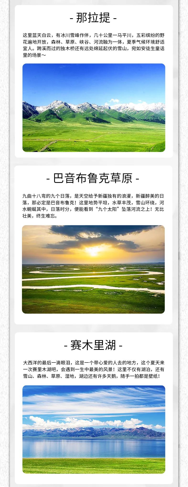 出去玩啦！覽眾房車-縱行新疆 自駕報名開啟！