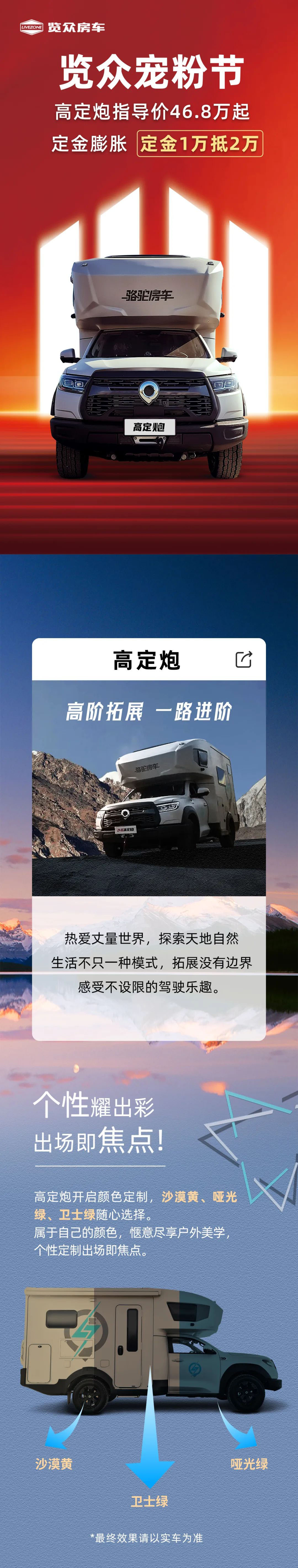 萬(wàn)元鉅惠，24款高定炮鉅惠來(lái)襲！