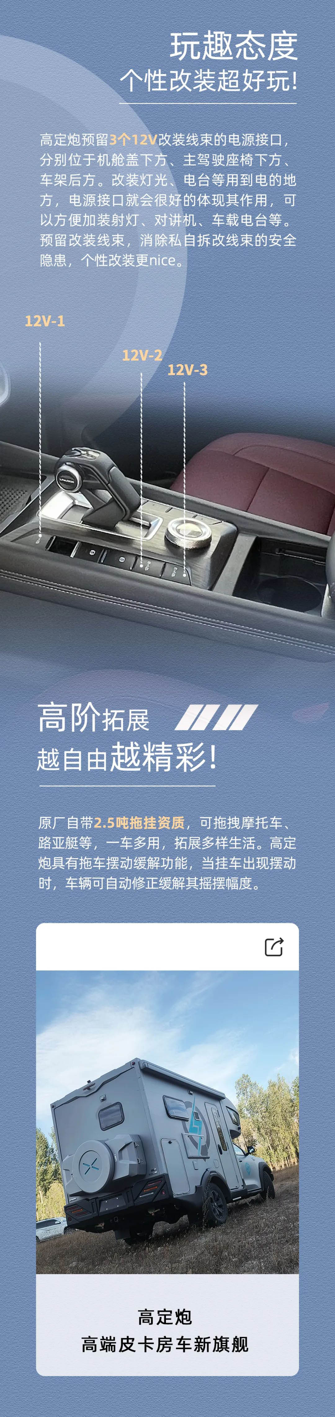 萬(wàn)元鉅惠，24款高定炮鉅惠來(lái)襲！