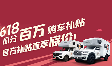 瓜分100萬！618活動(dòng)報(bào)名開啟！