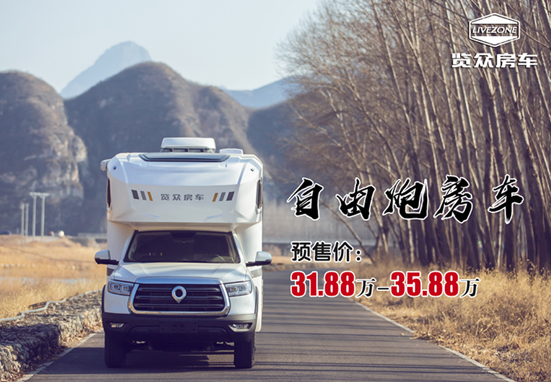 長(zhǎng)城炮房車(chē)名字和預(yù)售價(jià)正式發(fā)布