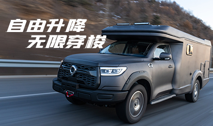 升頂炮驚艷亮相！2022覽眾駱駝房車(chē)全國(guó)巡展車(chē)型第二“炮”來(lái)啦！