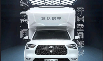 體驗(yàn)大空間？那自由炮C你一定不能錯過！